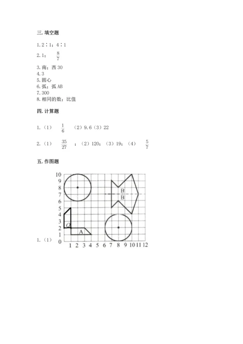 人教版六年级上册数学期末测试卷（黄金题型）word版.docx