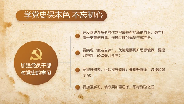 缅怀革命先烈传承红色精神动态PPT模板