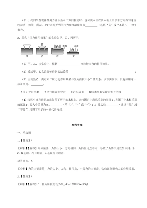 强化训练河南淮阳县物理八年级下册期末考试综合练习试题（含答案解析版）.docx