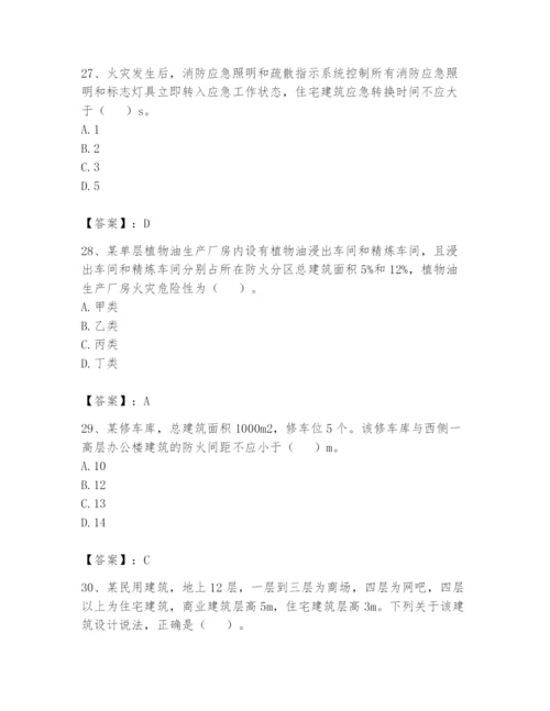 注册消防工程师之消防安全技术实务题库及答案（全优）.docx