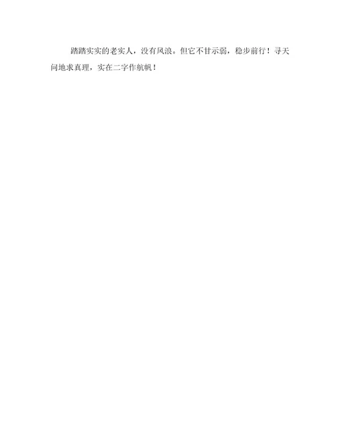 勤奋的诅咒高一作文300字
