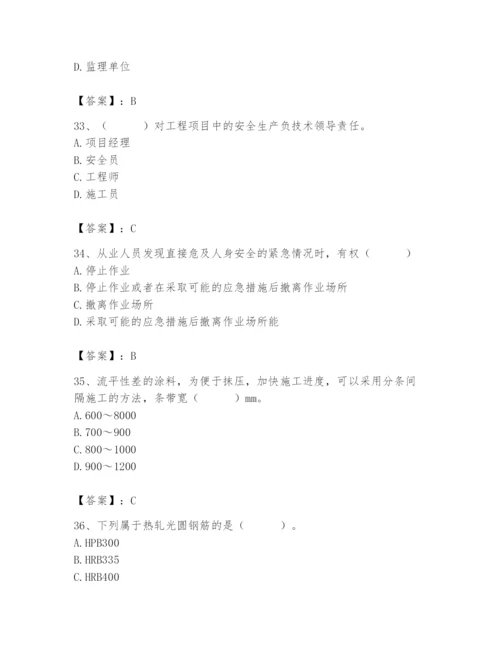 2024年材料员之材料员基础知识题库精品带答案.docx