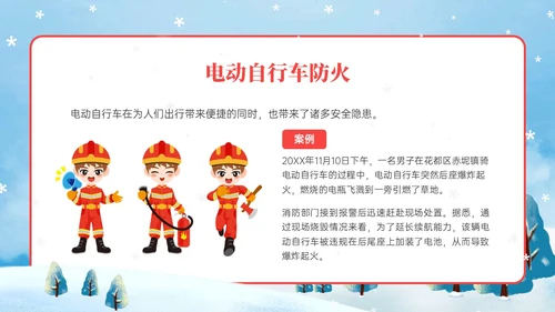 红蓝色卡通插画冬季防火安全知识培训PPT课件冬季安全