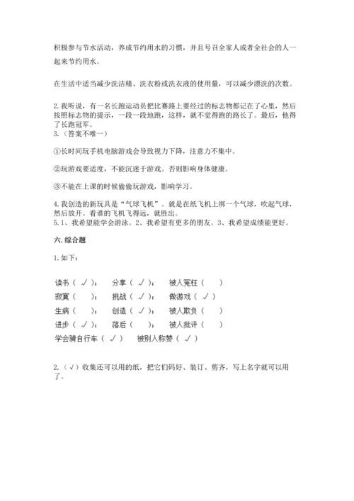 部编版二年级下册道德与法治期末测试卷及参考答案（b卷）.docx