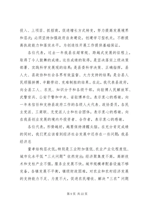 县政府工作报告(15).docx