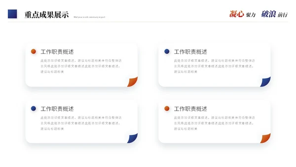 励志商务风年度工作总结工作汇报述职报告ppt模板