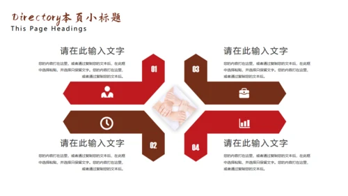 百善孝为先关爱老人通用PPT模板