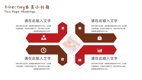 百善孝为先关爱老人通用PPT模板