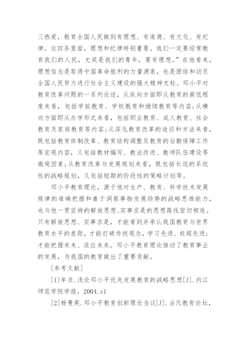 关于毛概2000字期末总结论文.docx