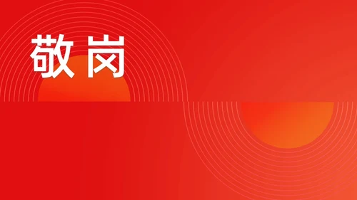 简约渐变年会快闪企业年会活动PPT课件
