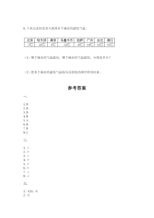 浙教版数学小升初模拟试卷及完整答案【精选题】.docx