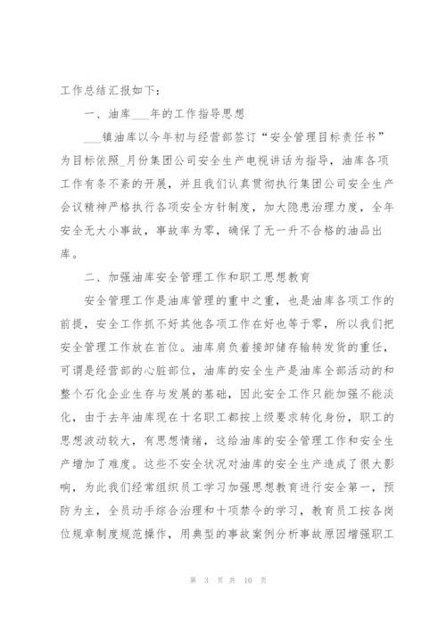 简短的个人年终工作总结300字.docx