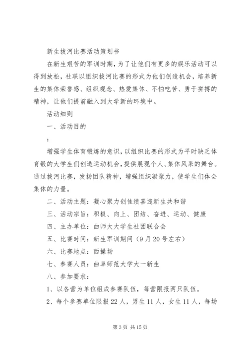 社联办公室个人工作计划.docx