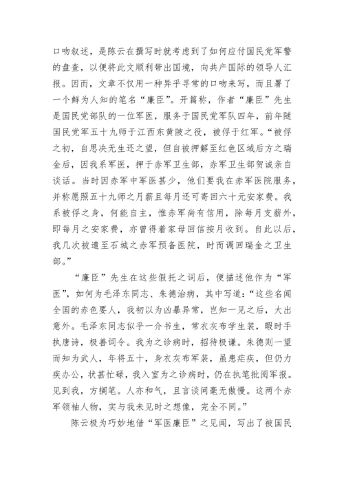 长征中的故事10个_红军长征的简短小故事.docx