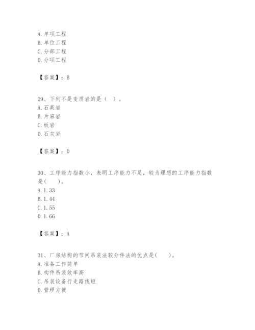 2024年一级建造师之一建矿业工程实务题库审定版.docx