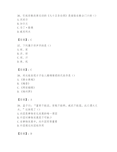 2024年国家电网招聘之文学哲学类题库及参考答案（基础题）.docx