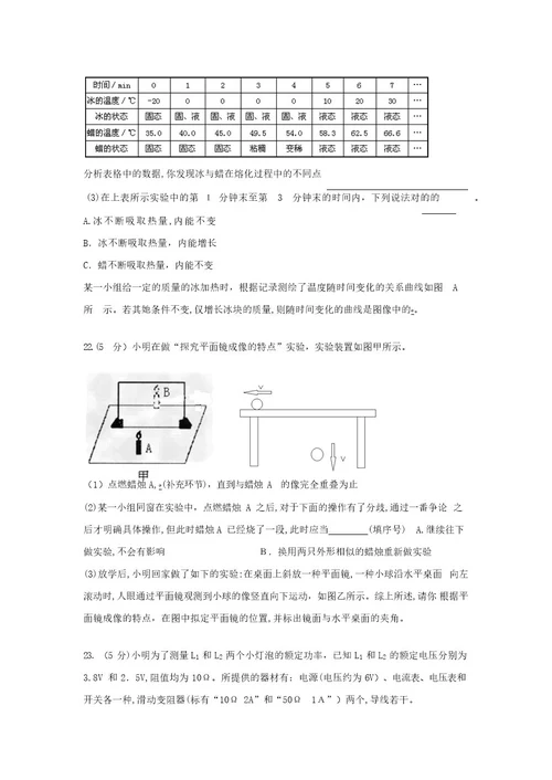 年辽宁省沈阳市沈河区中考物理一模试卷