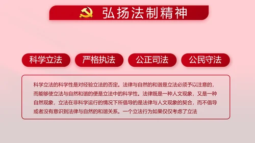 红色十九届五中全会精神宣传PPT