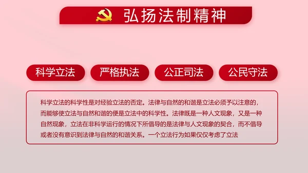 红色十九届五中全会精神宣传PPT