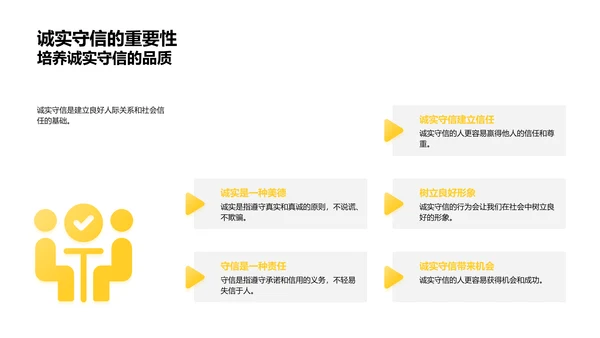 公民素质讲座PPT模板