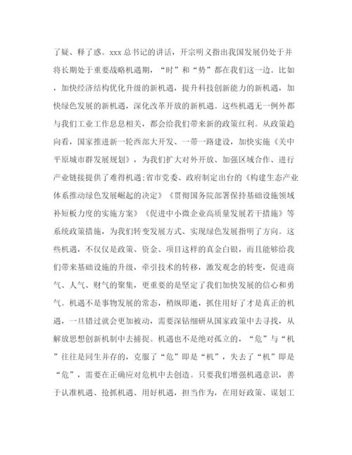 精编之工业和信息化工作会议上的讲话范文.docx