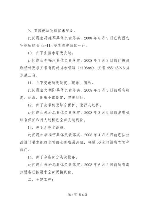 公路竣工环保验收存在的问题及建议 (4).docx