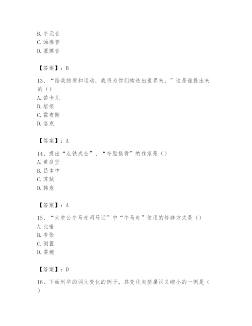 2024年国家电网招聘之文学哲学类题库（有一套）.docx