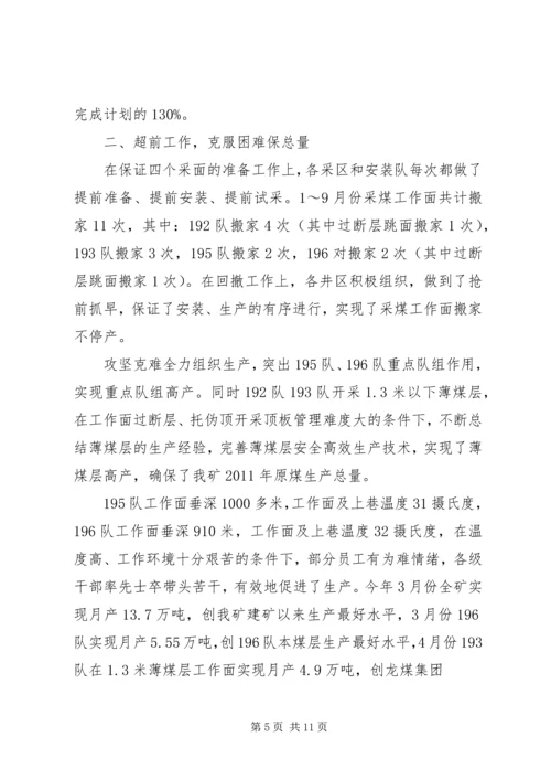 向公司职工代表视察团的汇报材料.docx