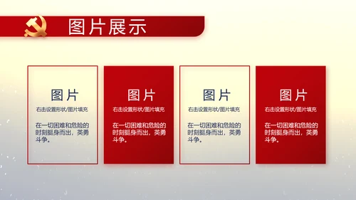 党的光辉历程党史学习教育党课PPT
