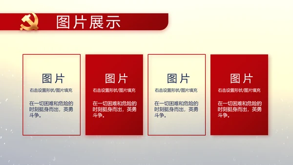 党的光辉历程党史学习教育党课PPT