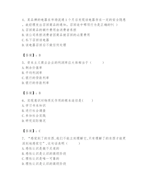 2024年国家电网招聘之法学类题库含完整答案【历年真题】.docx