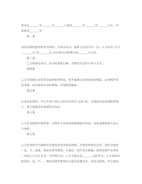 精编年个人房屋租赁合同简单范本5篇.docx