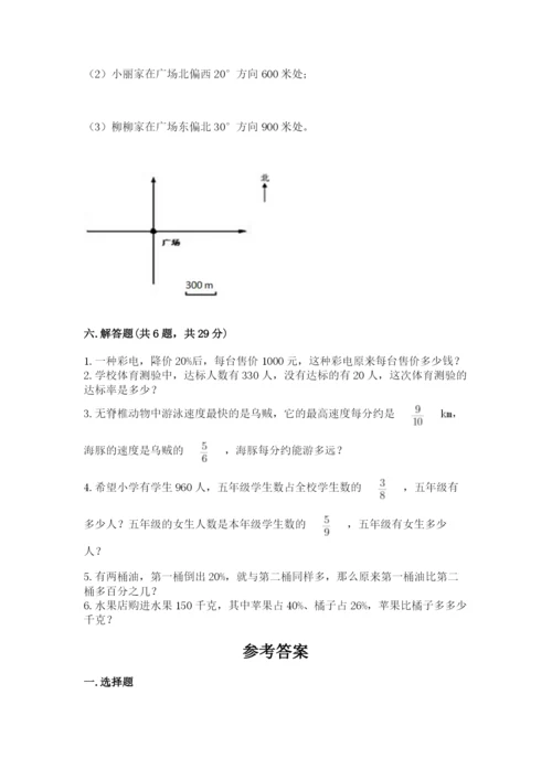 2022六年级上册数学期末测试卷精品【名校卷】.docx