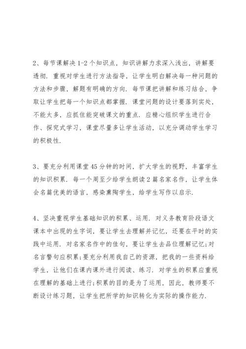 初三班主任工作总结——课堂落实，重视方法指导.docx