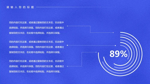 蓝色科技风年度工作总结汇报PPT模板