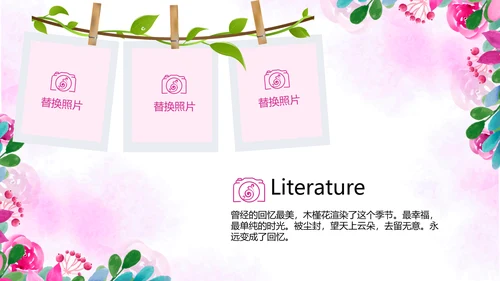 粉色小清新春季旅游电子相册动态PPT