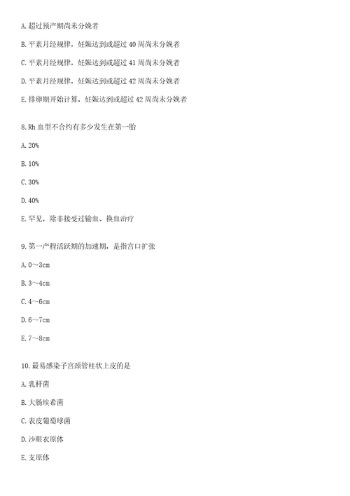 2022年11月2022年江苏盐城市卫生健康委部分直属事业单位第二批招聘急需高层次人才9人笔试参考题库答案详解