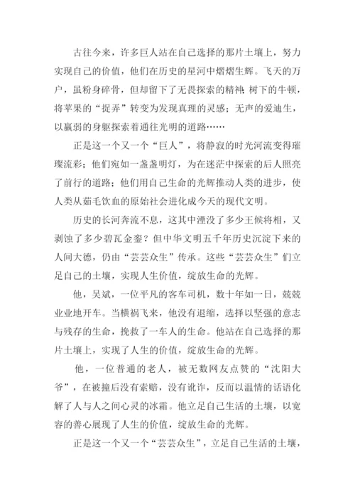 绽放生命的光辉作文.docx