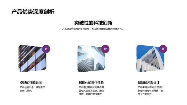 科技驱动生活变革