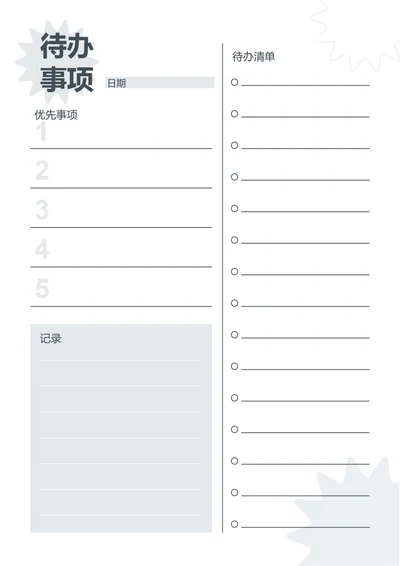 灰色每日日常简约待办事项学习计划工作计划表备忘录手账本