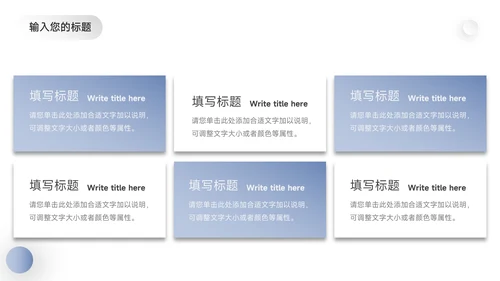 蓝色简约立体公司介绍宣传PPT模板