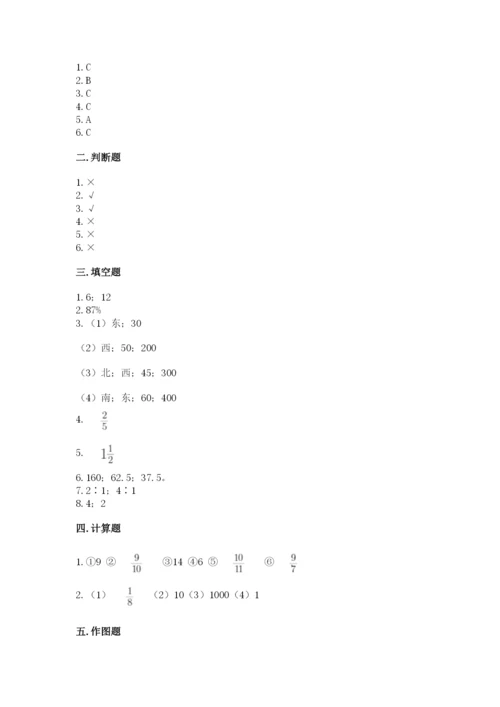 小学数学六年级上册期末测试卷附完整答案【夺冠系列】.docx