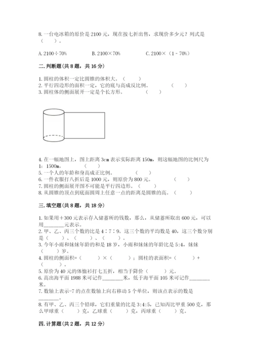 小升初数学期末测试卷精品（有一套）.docx