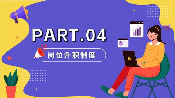 撞色扁平风精英召集令企业内推PPT模板