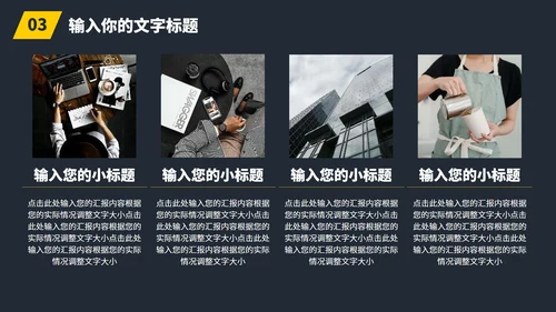商务风实景个人总结汇报PPT模板