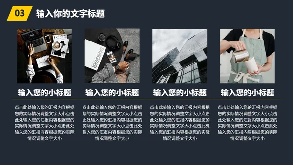 商务风实景个人总结汇报PPT模板