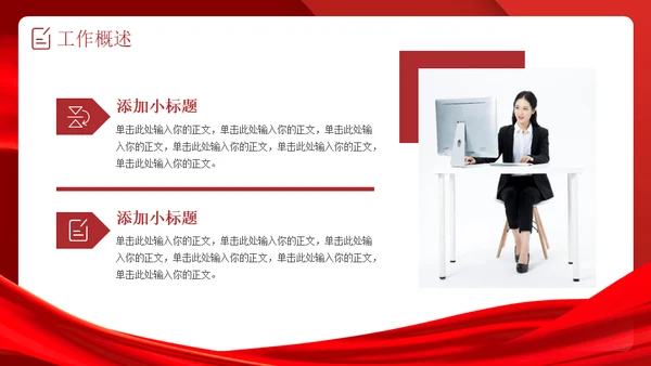 启航新征程企业新年计划时钟通用PPT模板