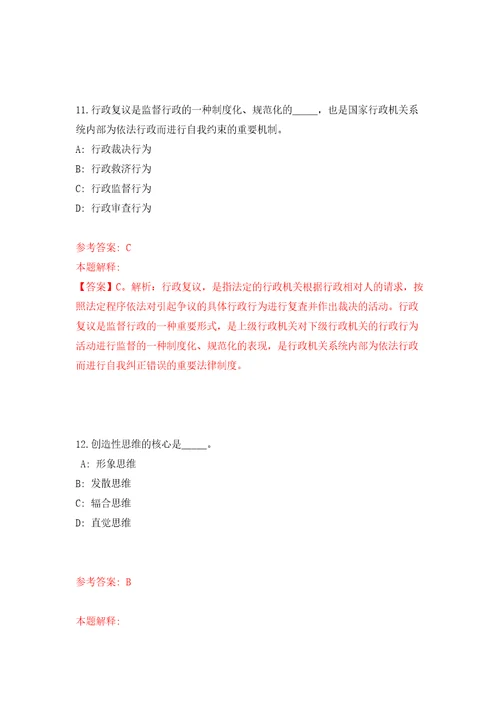 重庆市长寿区考核公开招聘事业单位人员84人模拟考试练习卷及答案第0套