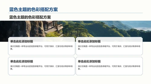 蓝色复古风教育培训PPT模板