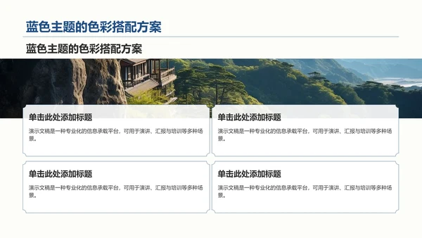 蓝色复古风教育培训PPT模板